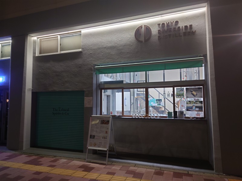 東京リバーサイド蒸留所